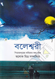 Boleshwori image