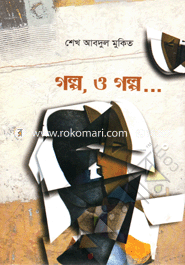 Golpo, O Golpo... image