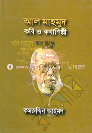 Al Mahmud Kabi O Kathasilpi image