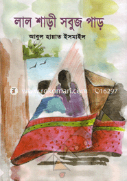 Lal Sharee Sobuj Par image