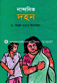 Nandonik Dohon image
