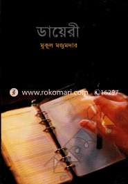 Dayeree image