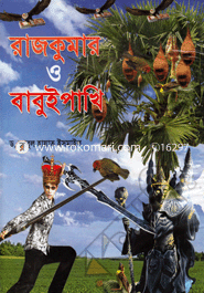 Rajkumar O Bobui Pakhi image