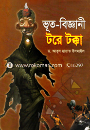 Voot-Biggani Tore Tokka image