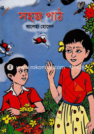 Sohoj Path image