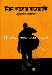 Niyon Alor Biography image