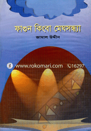 Fagun Kingba Meghsandha image