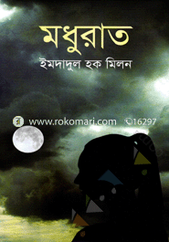 Modhurat image