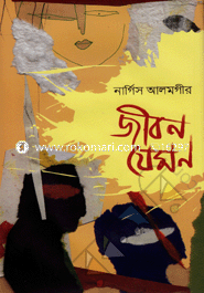 Jibon Jemon image