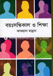 Boyosondhikal O Shikkha image