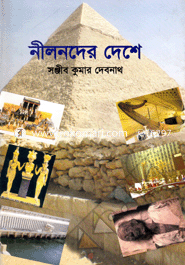 Nilnoder Deshe image