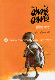 Tokai Tokai image