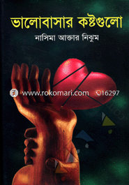 Valobasar Koshtogulo image