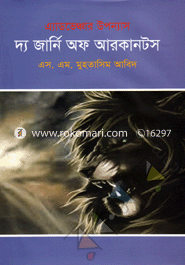 The Journey of Arkantos image