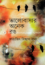 Valobasar Onek Rang image