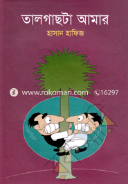 Talgaachta Amar image