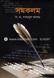 Somokolom image