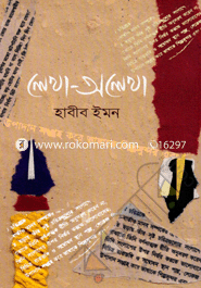 Lekha-Olekha image