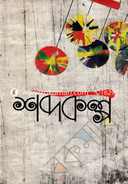 Shobdokolpo :Srishtir Bishesh Kabbo Songkolon image