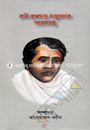 Kobi Krishnocandro Mozumdar Smarokgrontho image