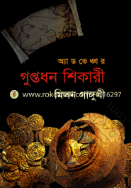 Guptodhon Shikari image