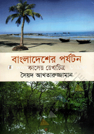 Bangladesher Porjaton : Kaler Rekhachitro image
