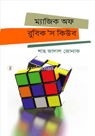 Magic of Rubikas Cube image