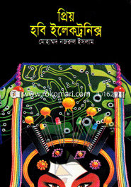 Priyo hobi Elctronix image