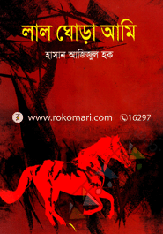 Lal Ghora Ami image