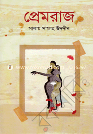 Premraj image