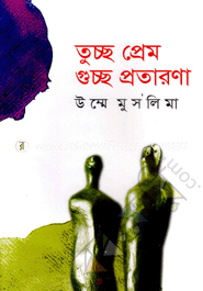 Tuccho Prem Guccho Protarona image
