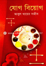 Gog Beyog image