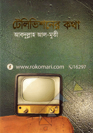 Televisioner Kotha image