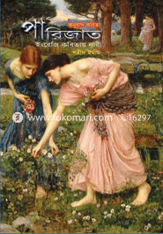 Parijat image