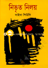 Nivrito Niloy image