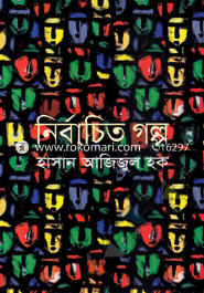 Nirbacito Golpo image