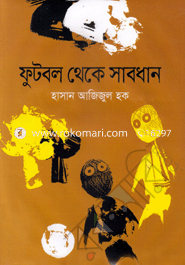 Football Theke Sabdhan image