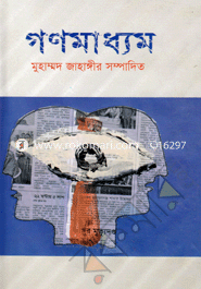 Gonomadhyom image
