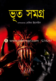 Voot Shomogro image