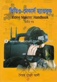 Video Makers Handbook-2nd Part image