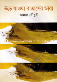 Ure Jawa Bataser Vasha image