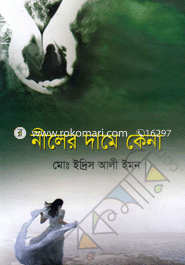 Neelar Dame Kana image