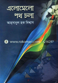 Elomelo Poth Chola image