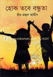 Hok Tobe Bondhuta image