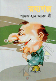 Rommogolpo image