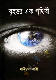 Brihottor Ak Prithibi image