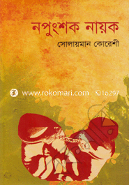 Nopungshok Nayok image