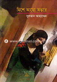 Mishe Acho Ontore image