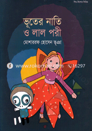 Vooter Nati O Lal Pori image