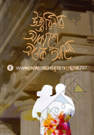 Ujjoyinir Aakashey Anek Aalo image